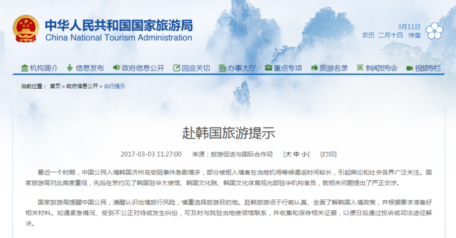 朴槿惠下台了,你才知道中国对韩国经济有多重要