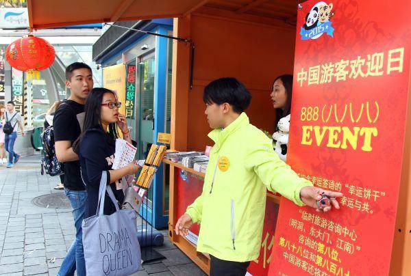 资料图片:中国游客在明洞进行旅游咨询。 新华社记者姚琪琳摄