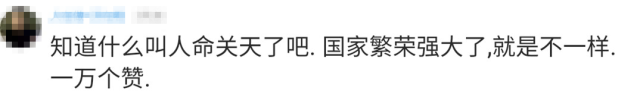 解放军军舰救渔民是浪费军力?军网回应