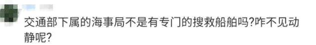 解放军军舰救渔民是浪费军力?军网回应