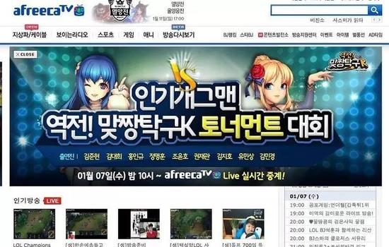 afreeca tv