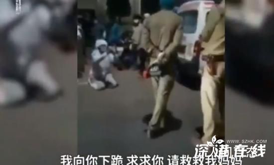 印度男子下跪求警察别拿走氧气瓶 我向你下跪救救我妈妈