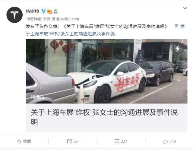 特斯拉维权事件进展 事件完整经过梳理