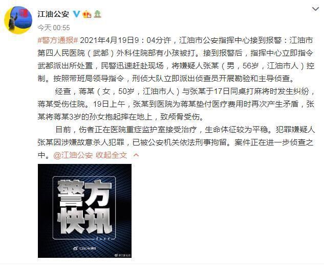 男子三次抱摔3岁女童被刑拘 案件正在进一步侦查之中