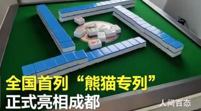 12306可以预定熊猫专列 熊猫专列有哪些线路