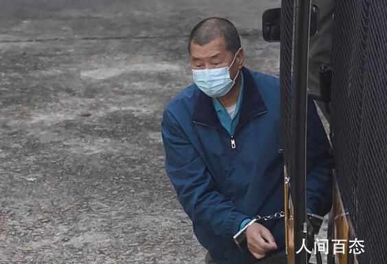 黎智英涉非法集结案将服刑14个月 部分刑期同期执行