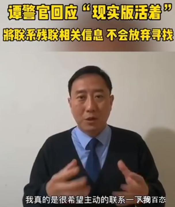 谭警官回应现实版的活着 网友也是感慨万千