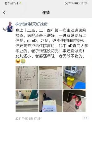 董事长拒绝住院5天后猝死 游伟个人资料介绍