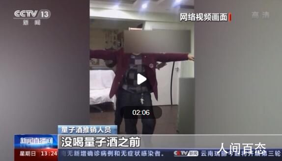专家提醒量子概念日用品为虚假宣传 和量子这个概念并无关系