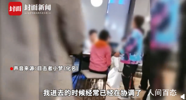 顾客与员工起冲突自称上等人 客人要求赔偿2800元