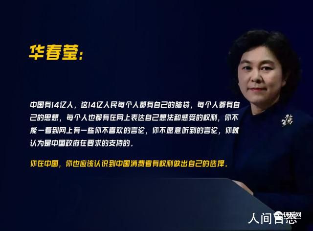 中国人对H&M愤怒有所消退?中方回应