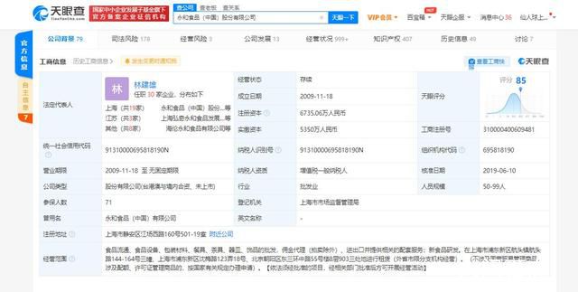 永和豆浆自称国饮被罚30万 广告混淆概念误导受众