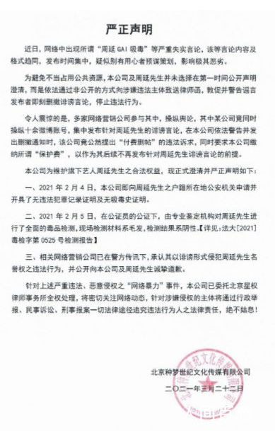 GAI方否认吸毒 疑似别有用心者预谋策划