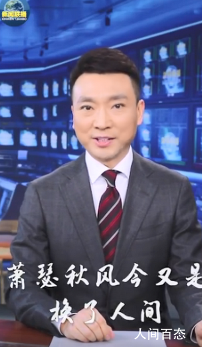 康辉说中国已完全可以平视世界 具体什么情况怎么回事