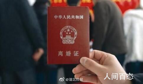 经历冷静期后武汉6成夫妻放弃离婚 约58%的夫妻申请后放弃登记