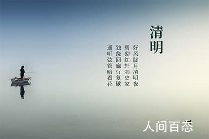 清明节上坟有什么讲究 清明节出门有什么忌讳吗