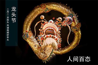 二月二龙抬头理发注意事项介绍 龙抬头理发有什么讲究
