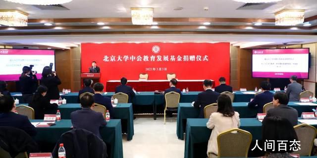 北大获10亿元个人捐赠 李永新个人资料介绍