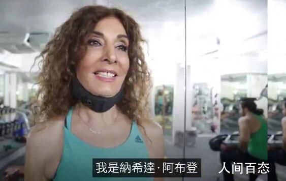 健身女教练88岁 纳希达·阿布登个人资料介绍