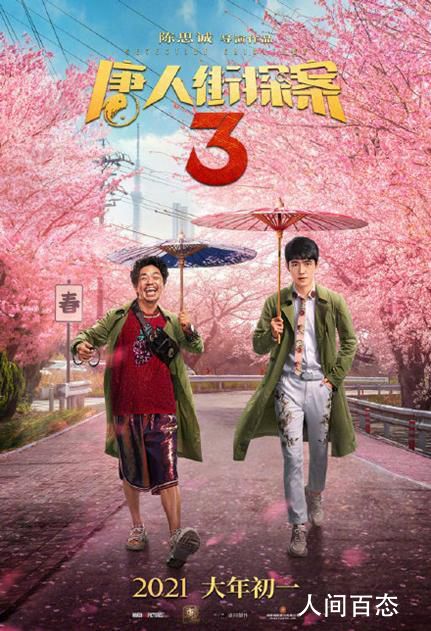 王宝强主演电影票房超150亿 成第四位主演票房超过150亿的男演员