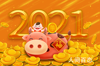 2021³߳ţ 2021³ʲôʱţ