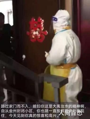 新婚妻子上门做核酸检测丈夫没认出 梁峻峰个人资料介绍