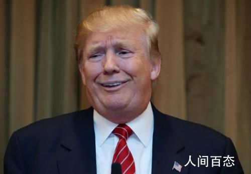 外媒:特朗普将为自己举办告别仪式 目前还不清楚特朗普是否会在20日发表讲话