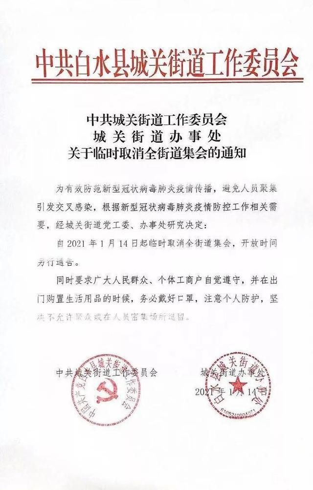 陕西1名返乡村民发热被监测 启动多项疫情防控紧急措施