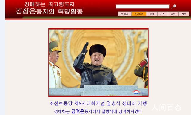 朝鲜举行大阅兵 金正恩出席