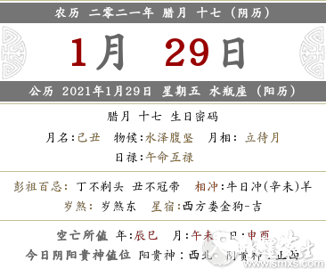 2021129ճĺʲô 2021129ˮƿ