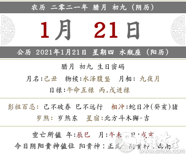 2021121ճĺʲô 2021121ˮƿ