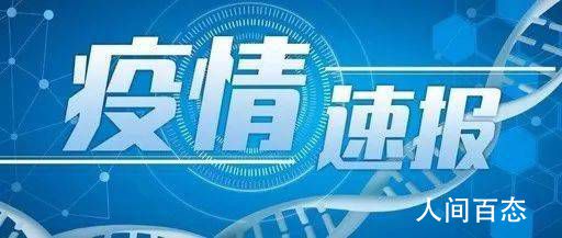 石家庄退休副局长骂防疫人员被拘 韩俊岭是谁个人资料介绍