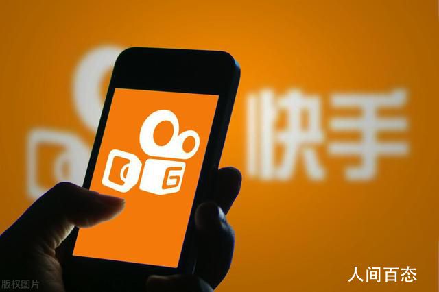 快手并购易联获得支付牌照 其中现金在3亿人民币左右