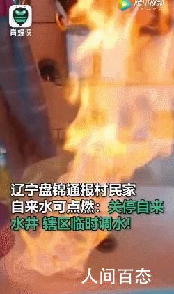 自来水可燃原因查清 少量天然气进入自来水管网