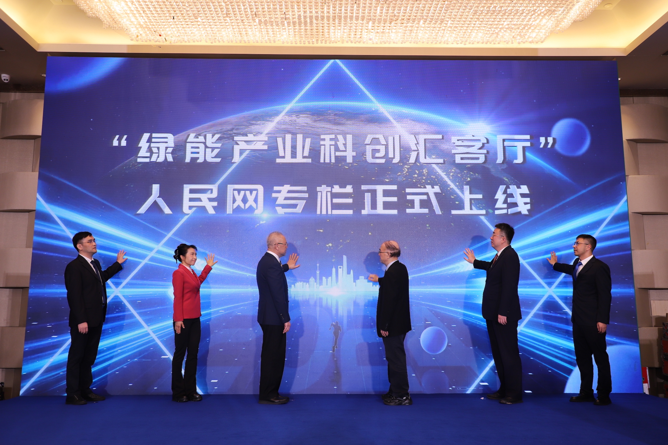 “绿能产业科创汇客厅”人民网专栏正式上线。人民网 宁玉瑛摄