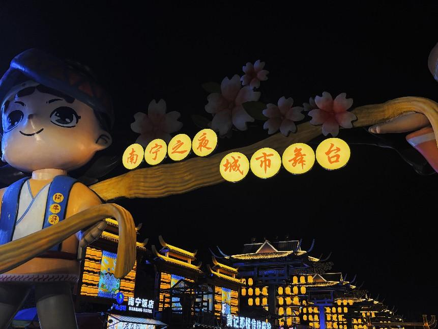 “广旅·南宁之夜”文旅步行街。人民网记者 许维娜摄