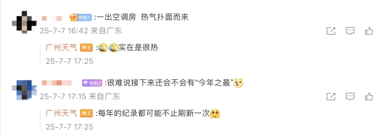 网友留言截图