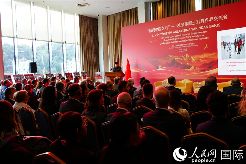 交流会现场。人民网记者 李明摄