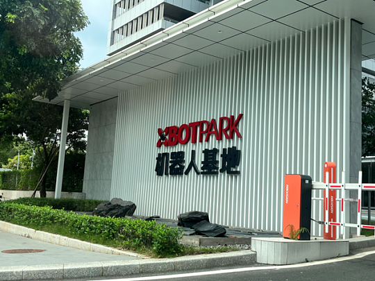 ͼΪ��ݸ��ɽ�����ʻ����˲�ҵ��XbotPark�����ˣ�����
