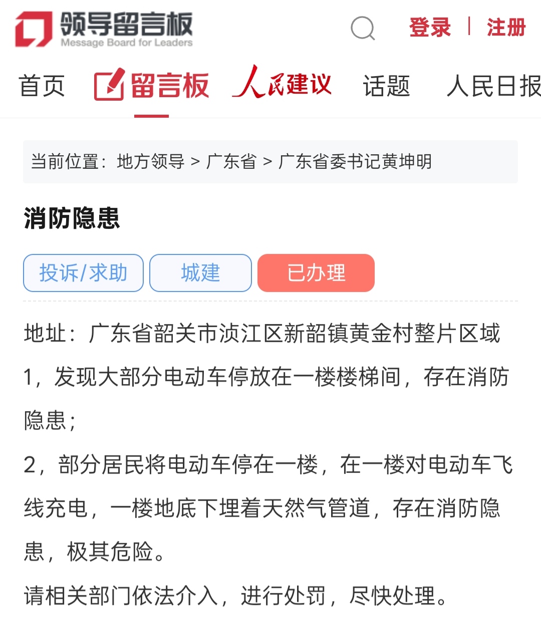 ���������쵼���԰塱��ͼ