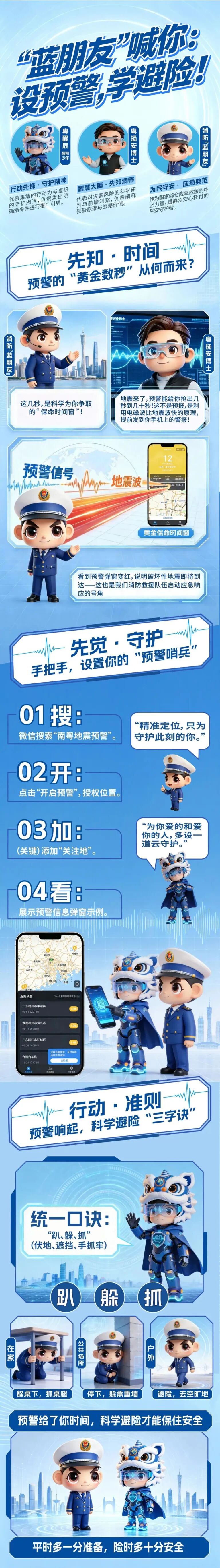 图片来源:广东发布官方微信