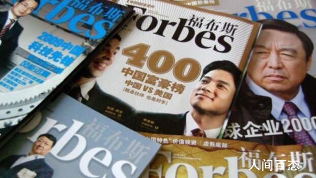 北京成全球亿万富翁最多城市 总数达到100位