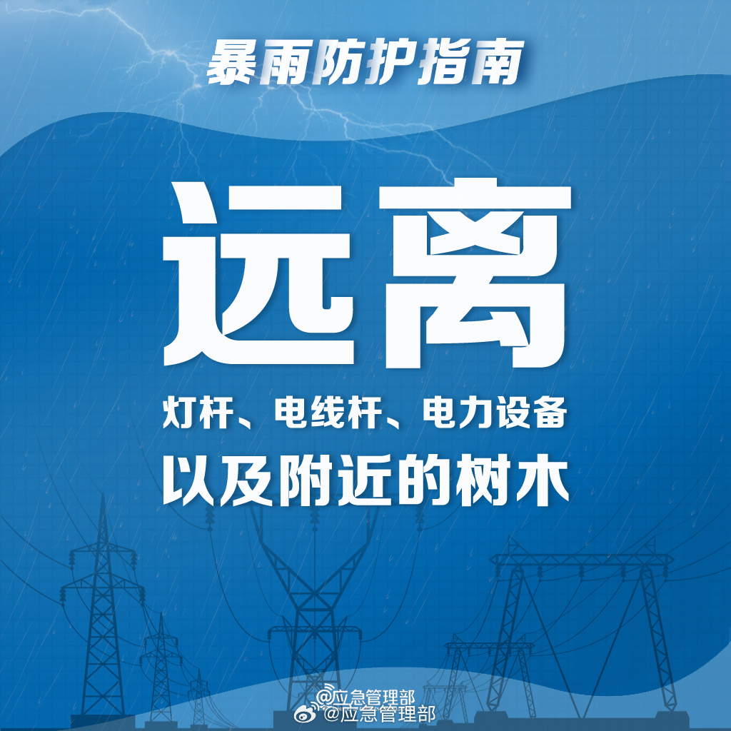 图片来源:应急管理部官方微博